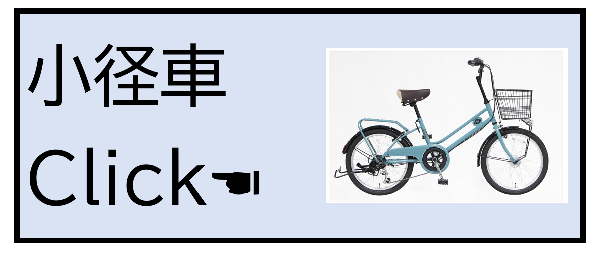新車地域限定通販 – Repair cycle リペアサイクル